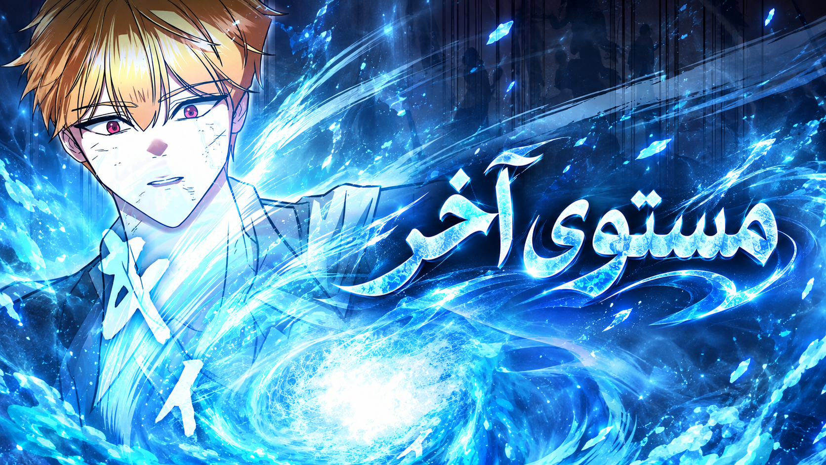 الفصل 42
