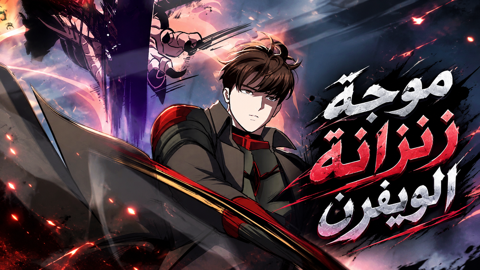 الفصل 122
