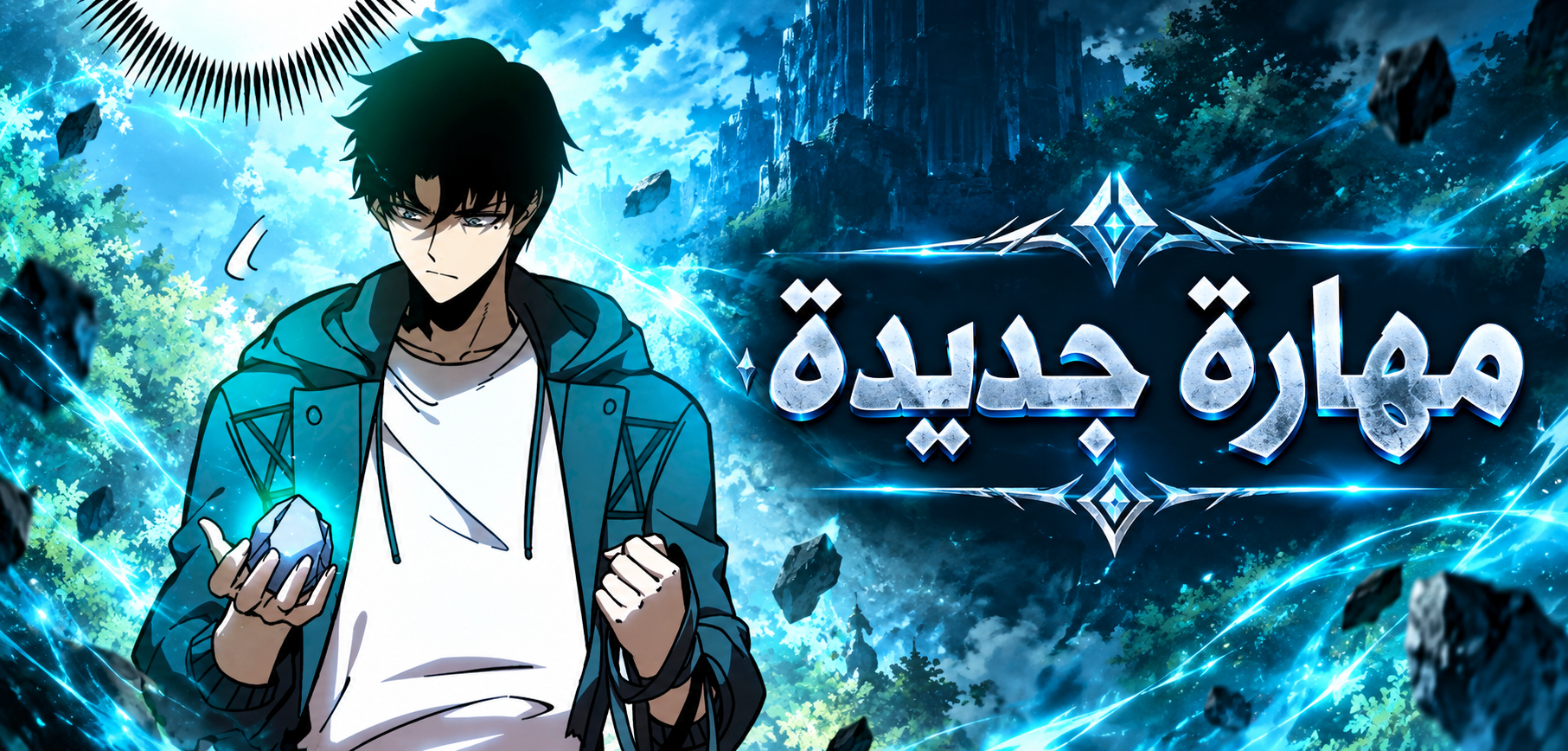 الفصل 6