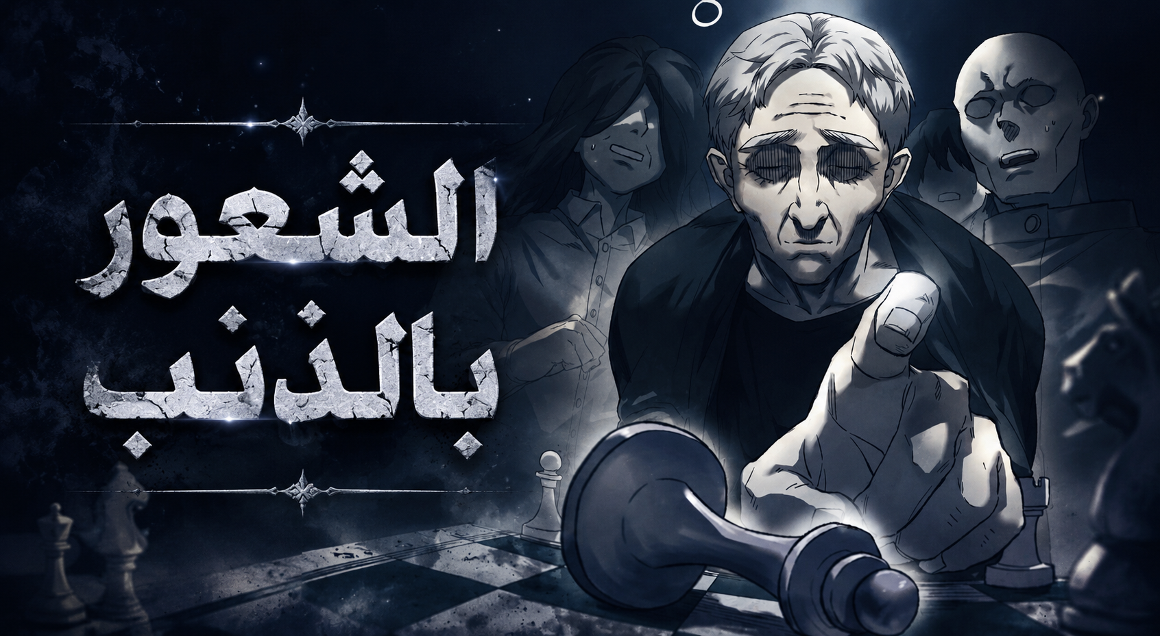 الفصل 84