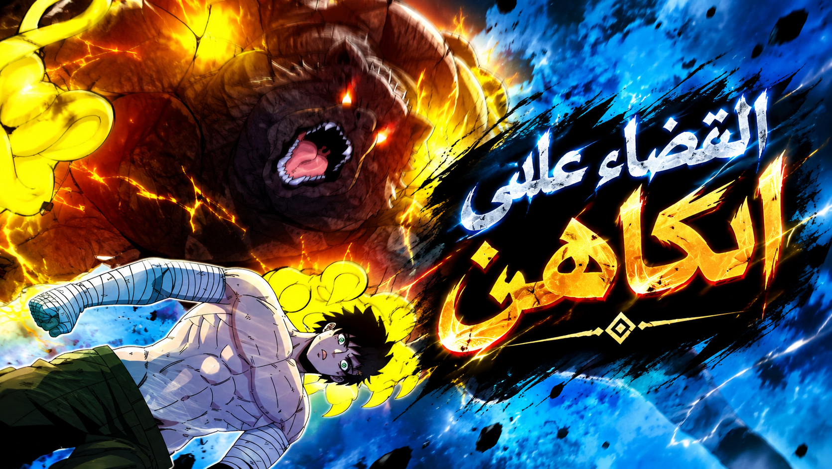 الفصل 12