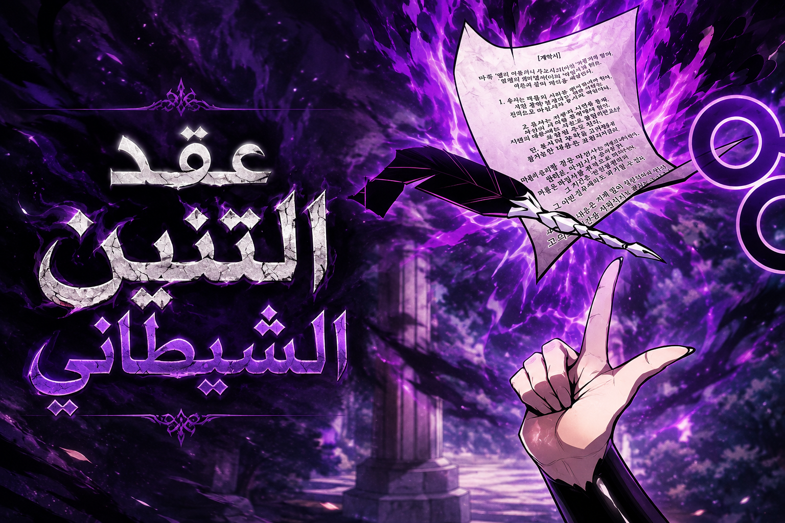 الفصل 17