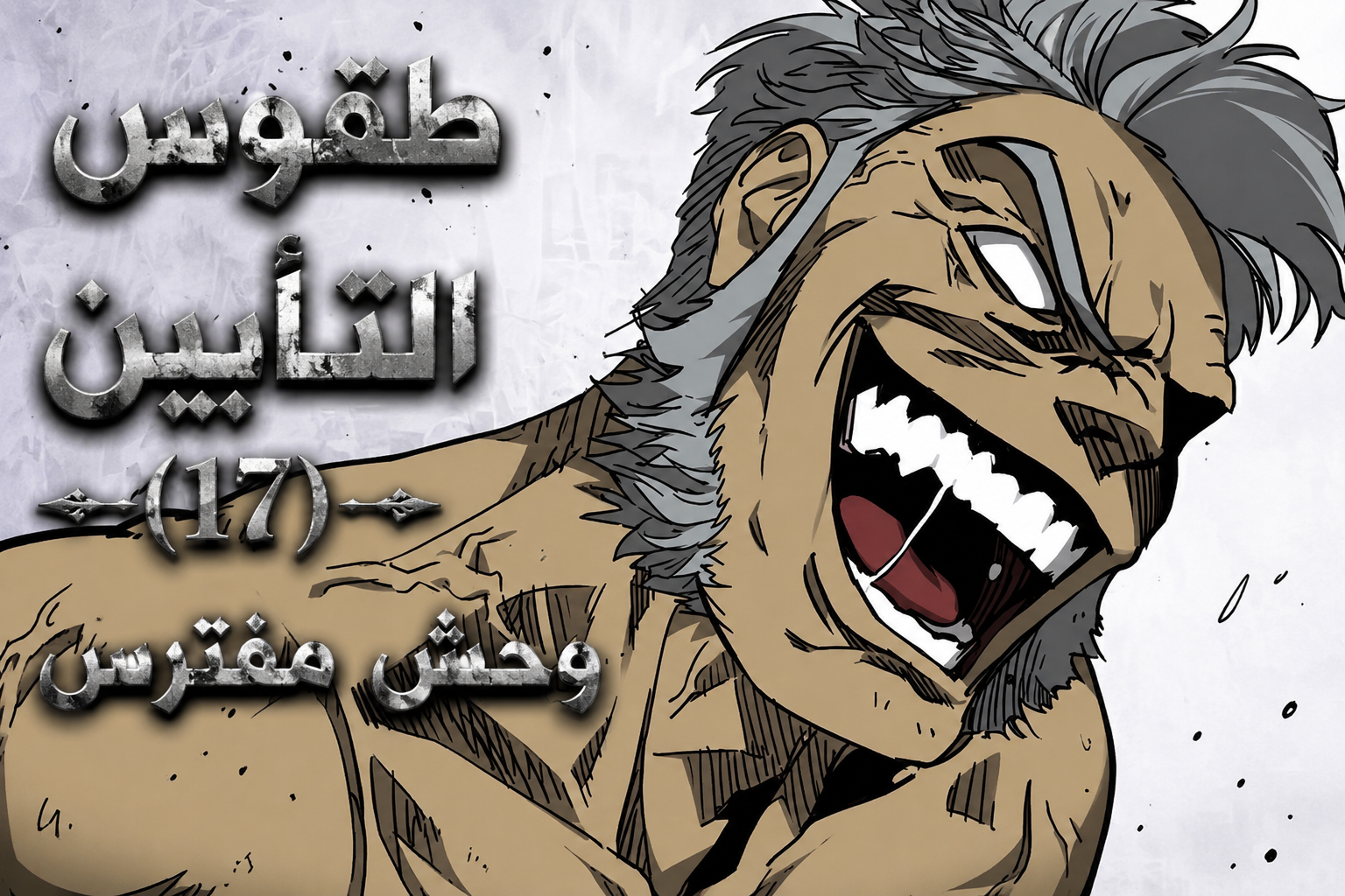 الفصل 244