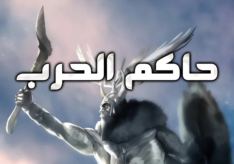 الفصل 96