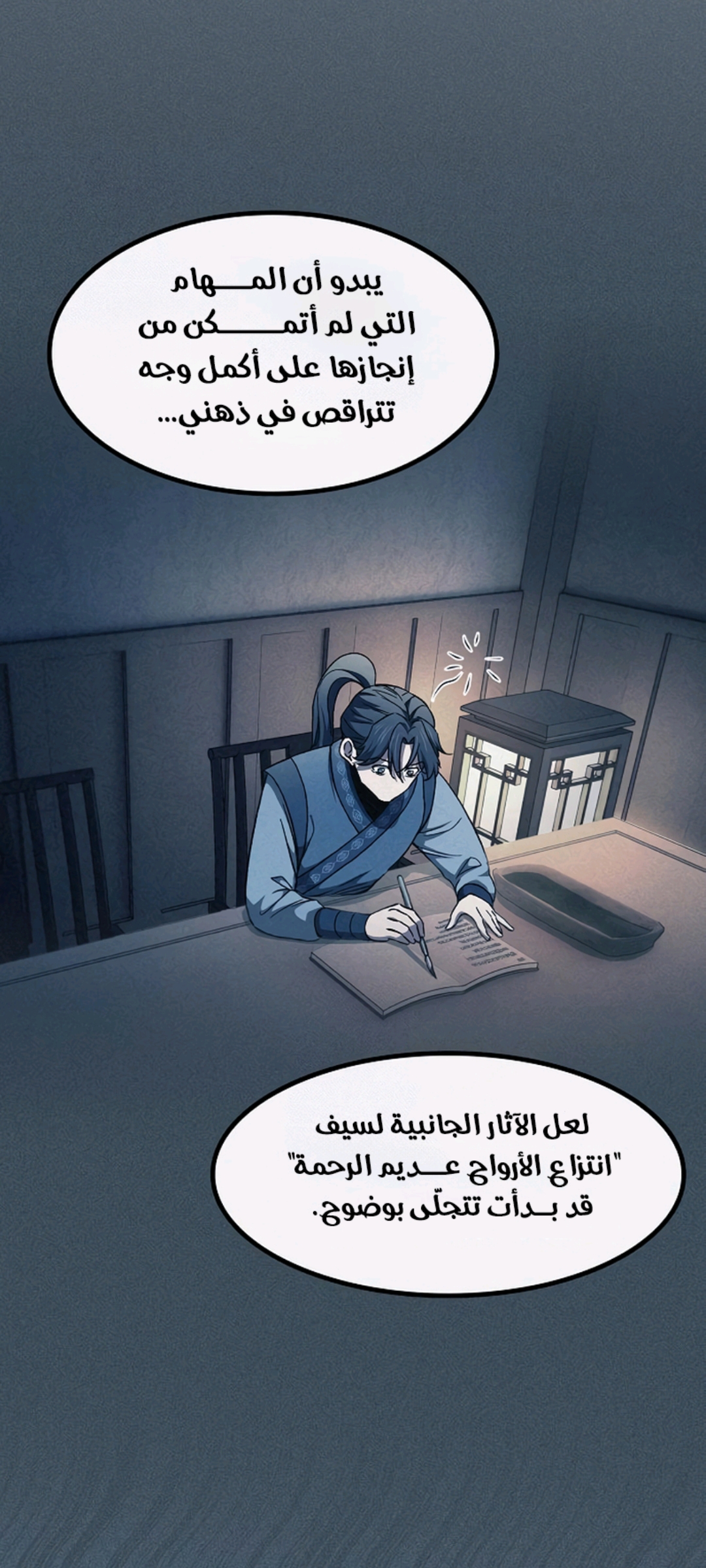 الفصل 23