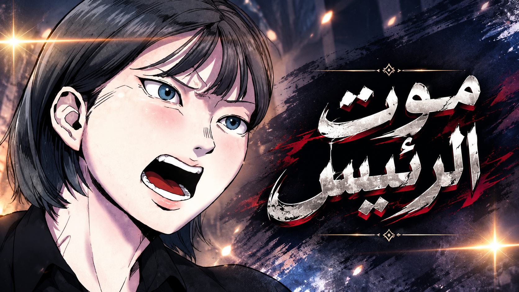 الفصل 4
