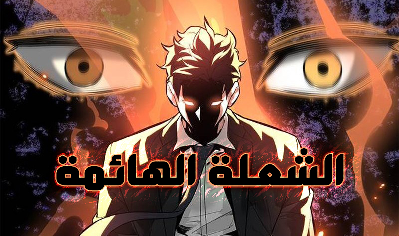 الفصل 2