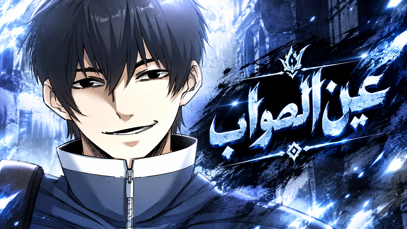 الفصل 10
