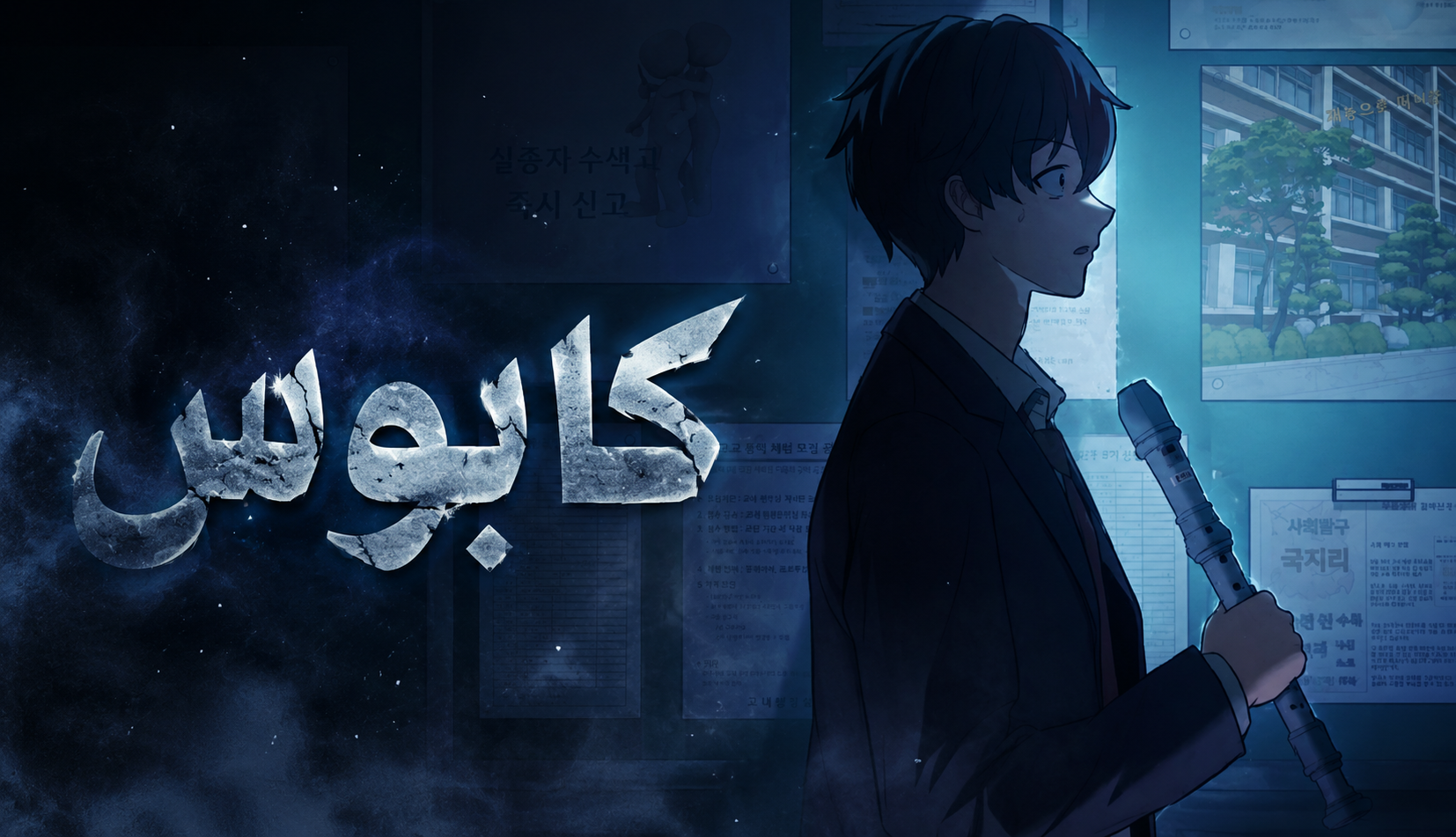 الفصل 1