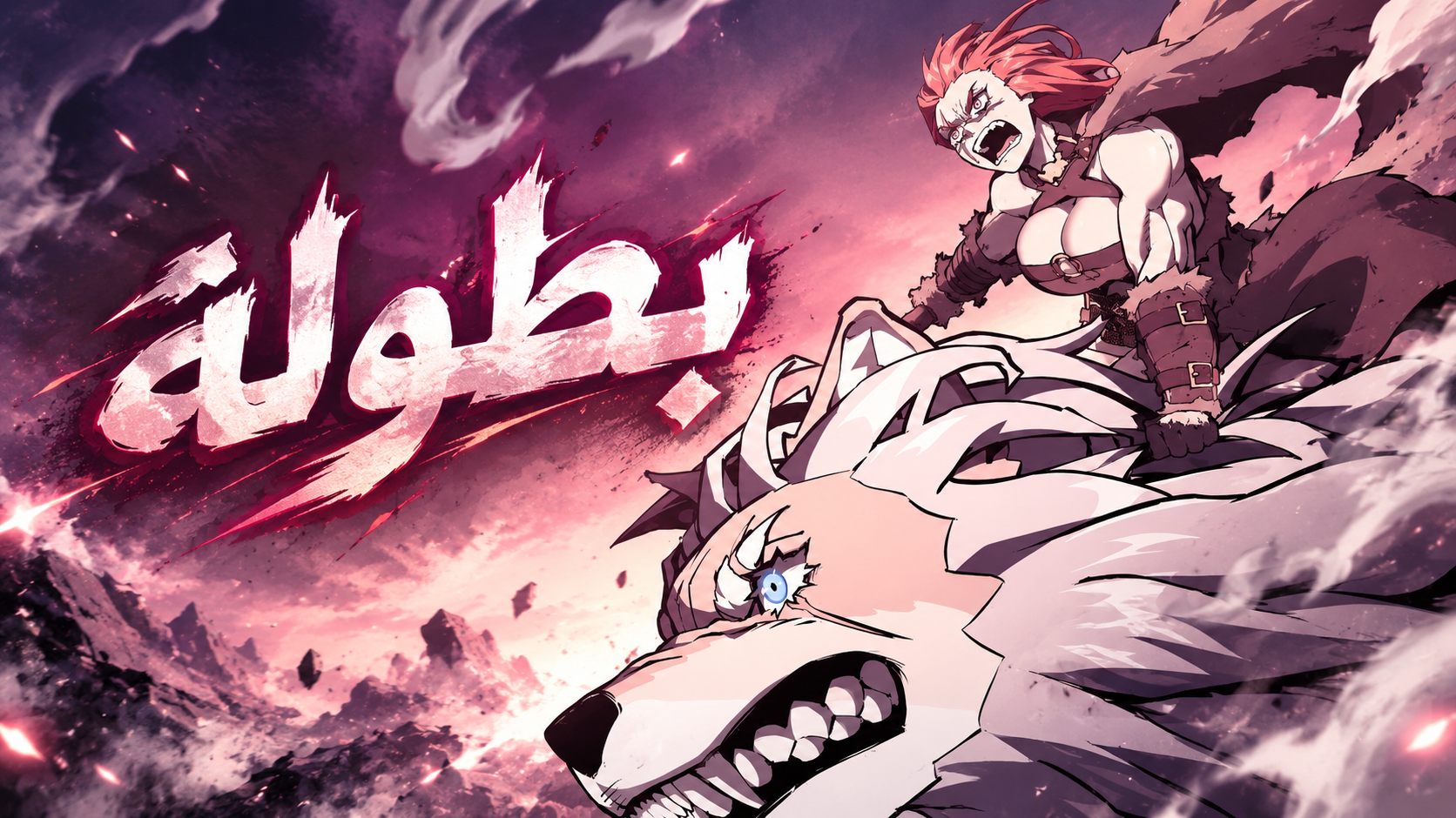 الفصل 24