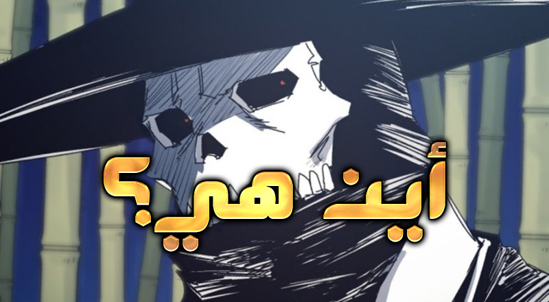 الفصل 202