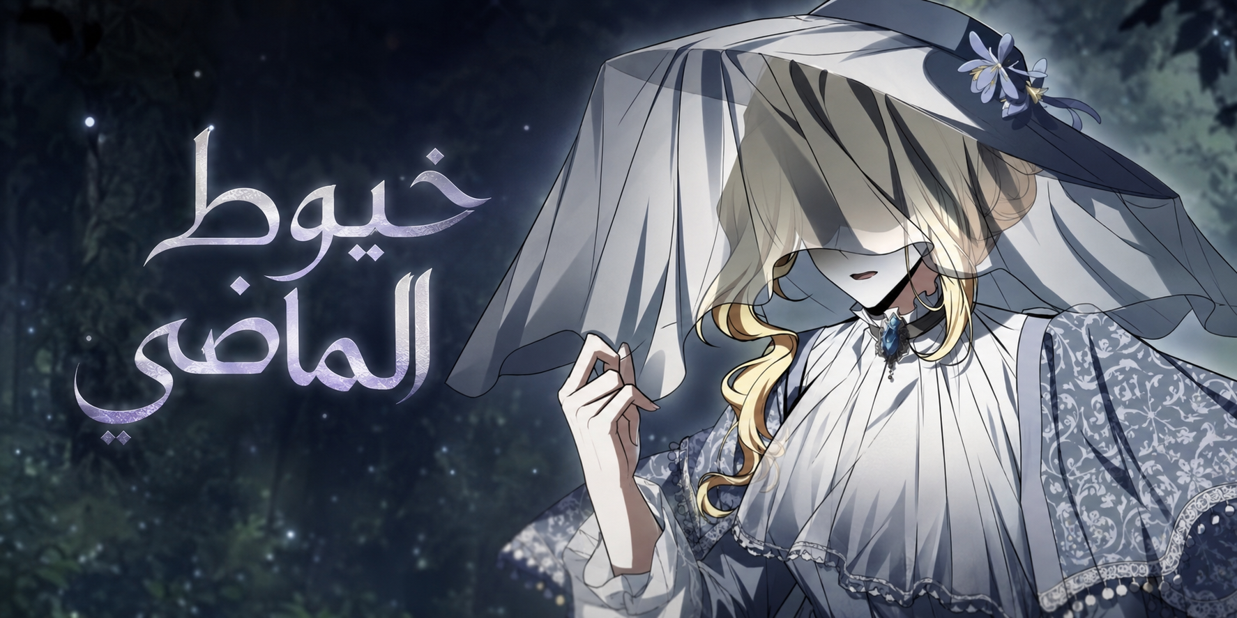 الفصل 130