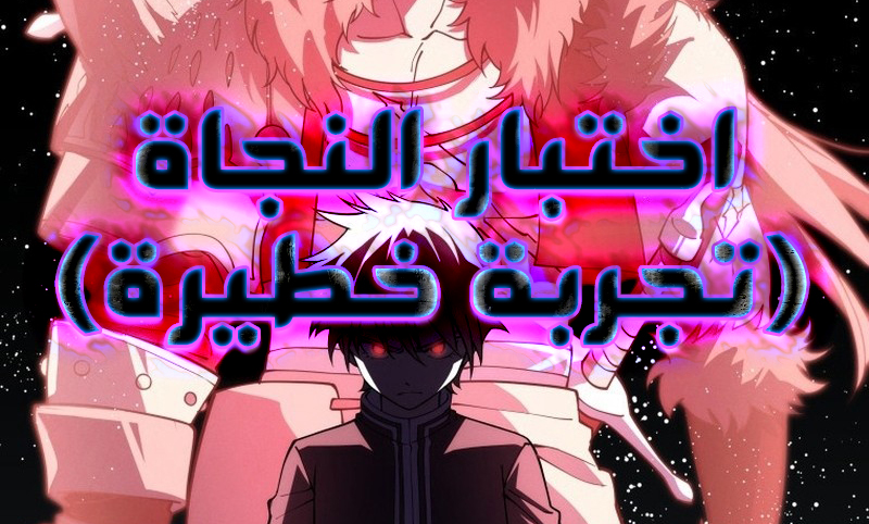 الفصل 6