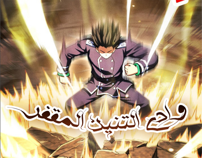 الفصل 51