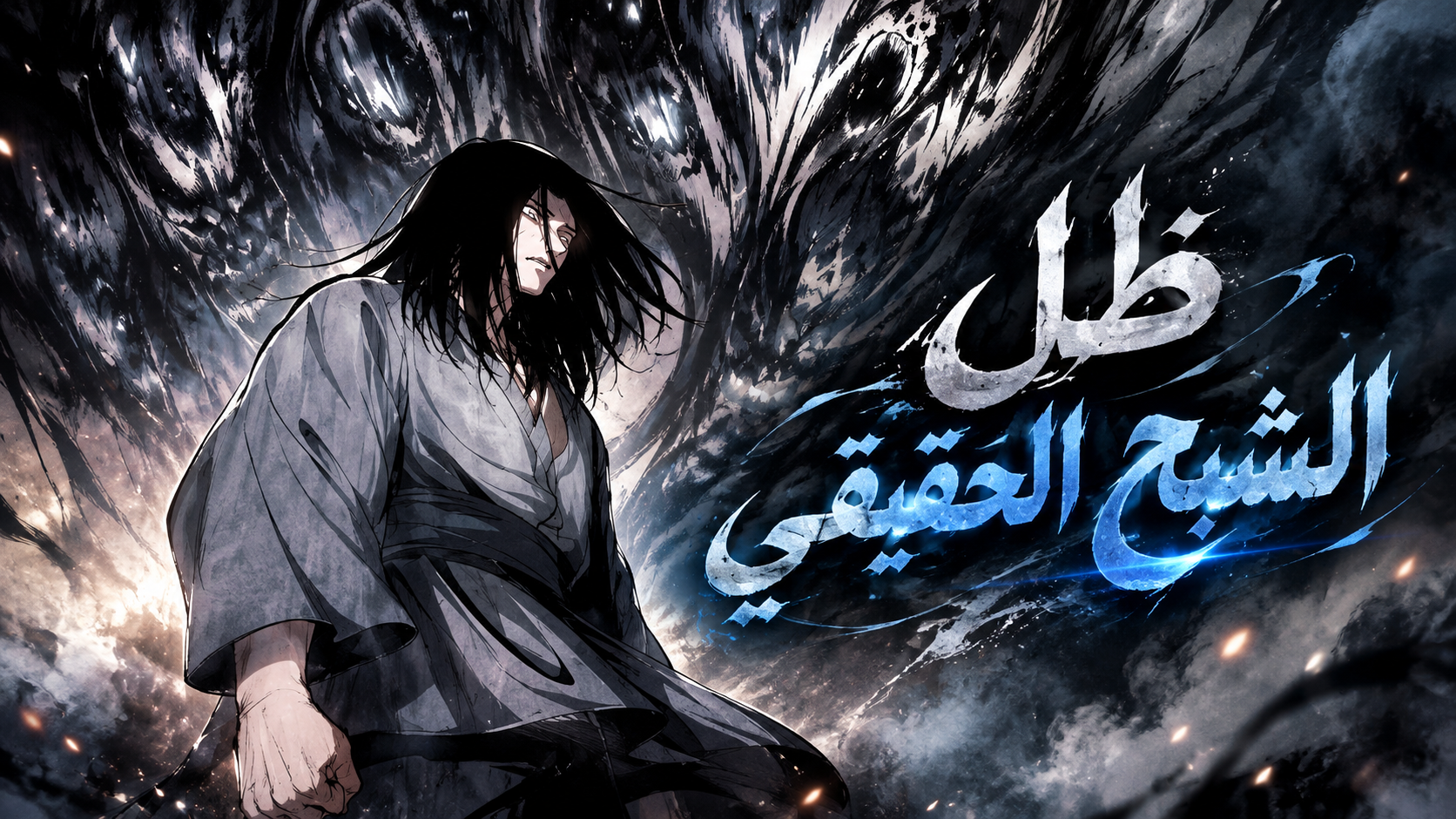 الفصل 1