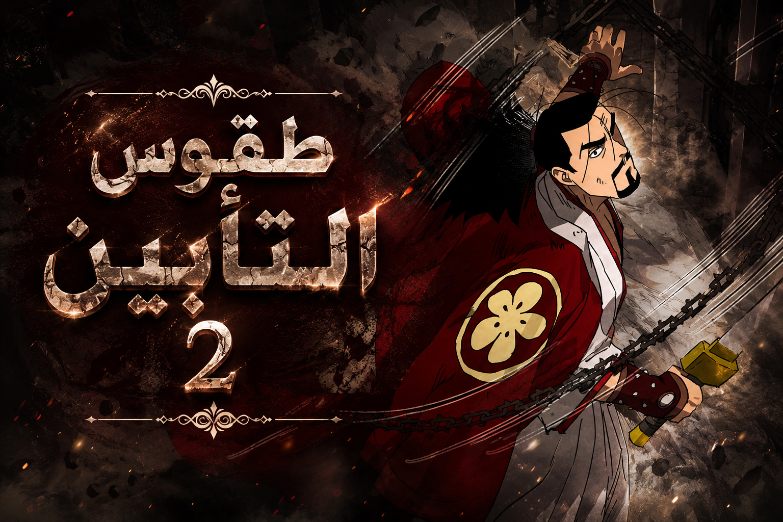 الفصل 229