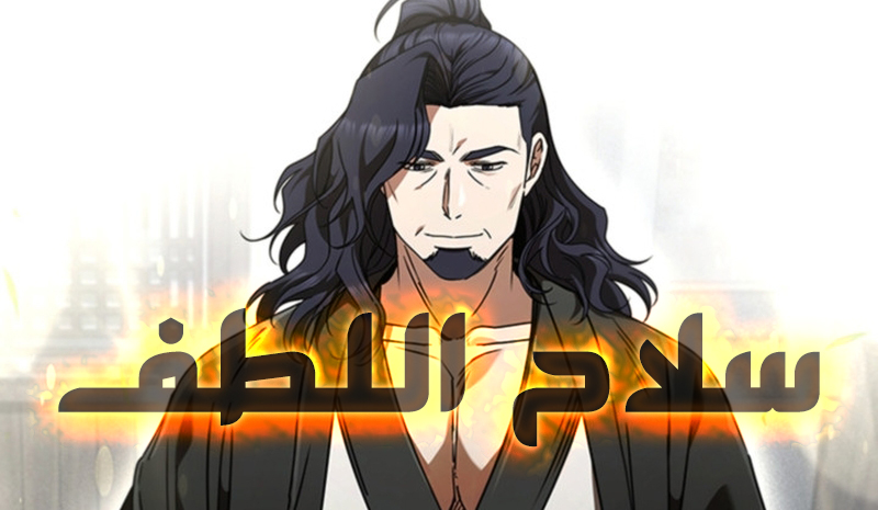 الفصل 17