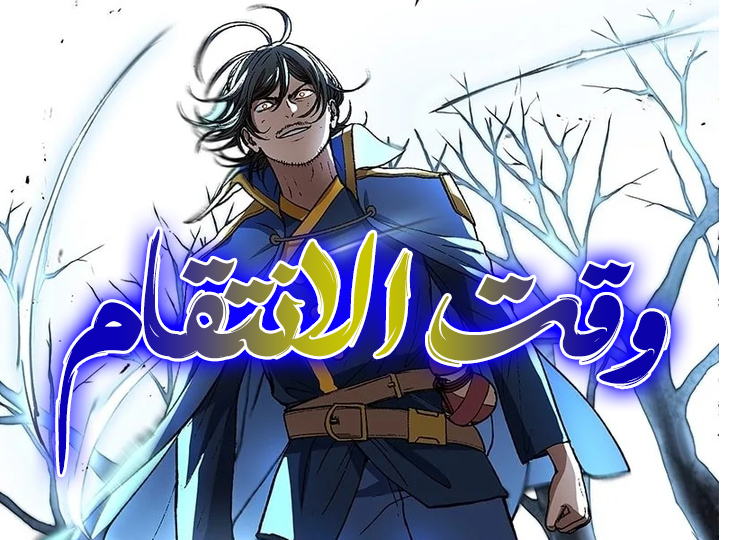 الفصل 6