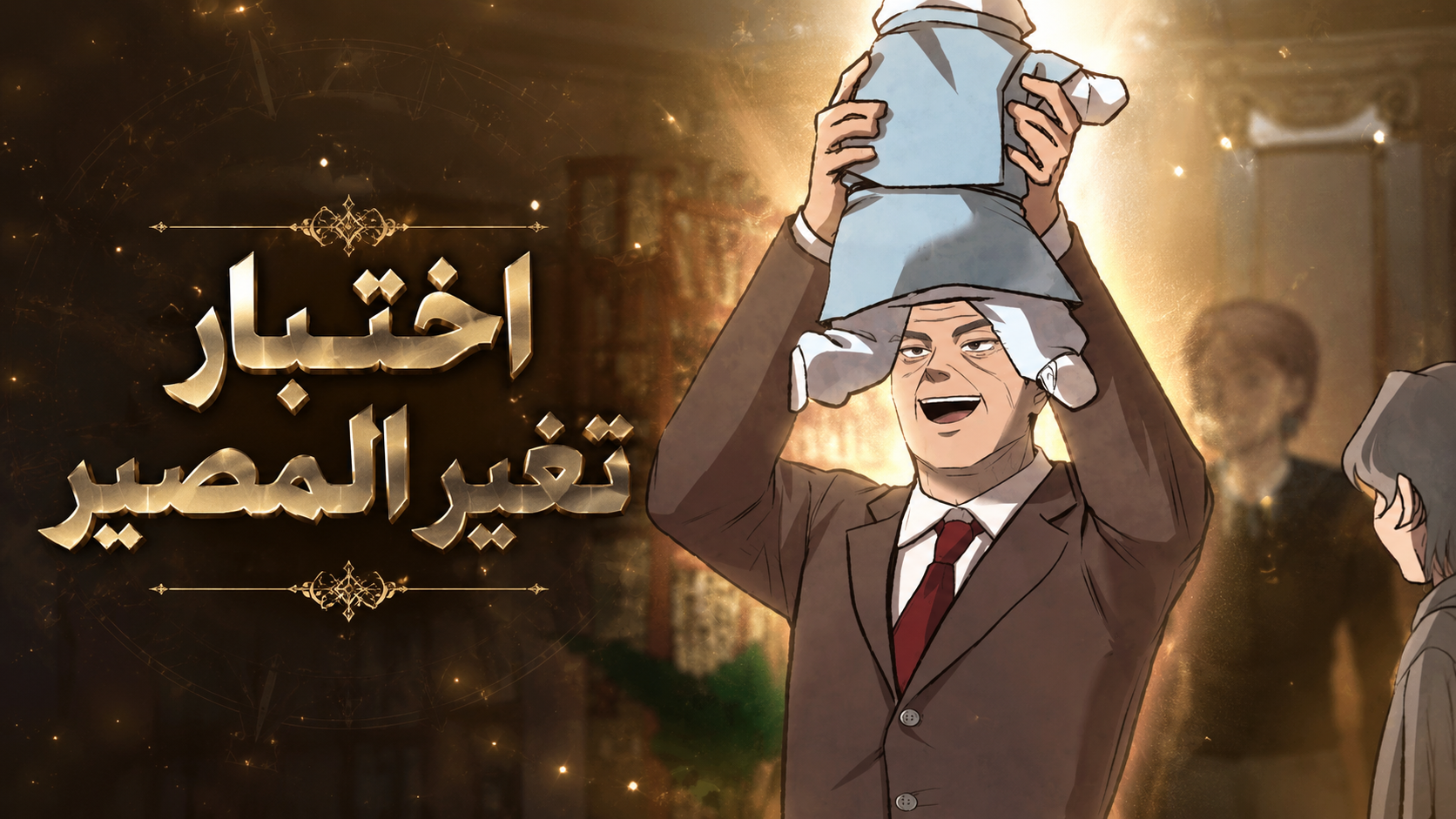 الفصل 2