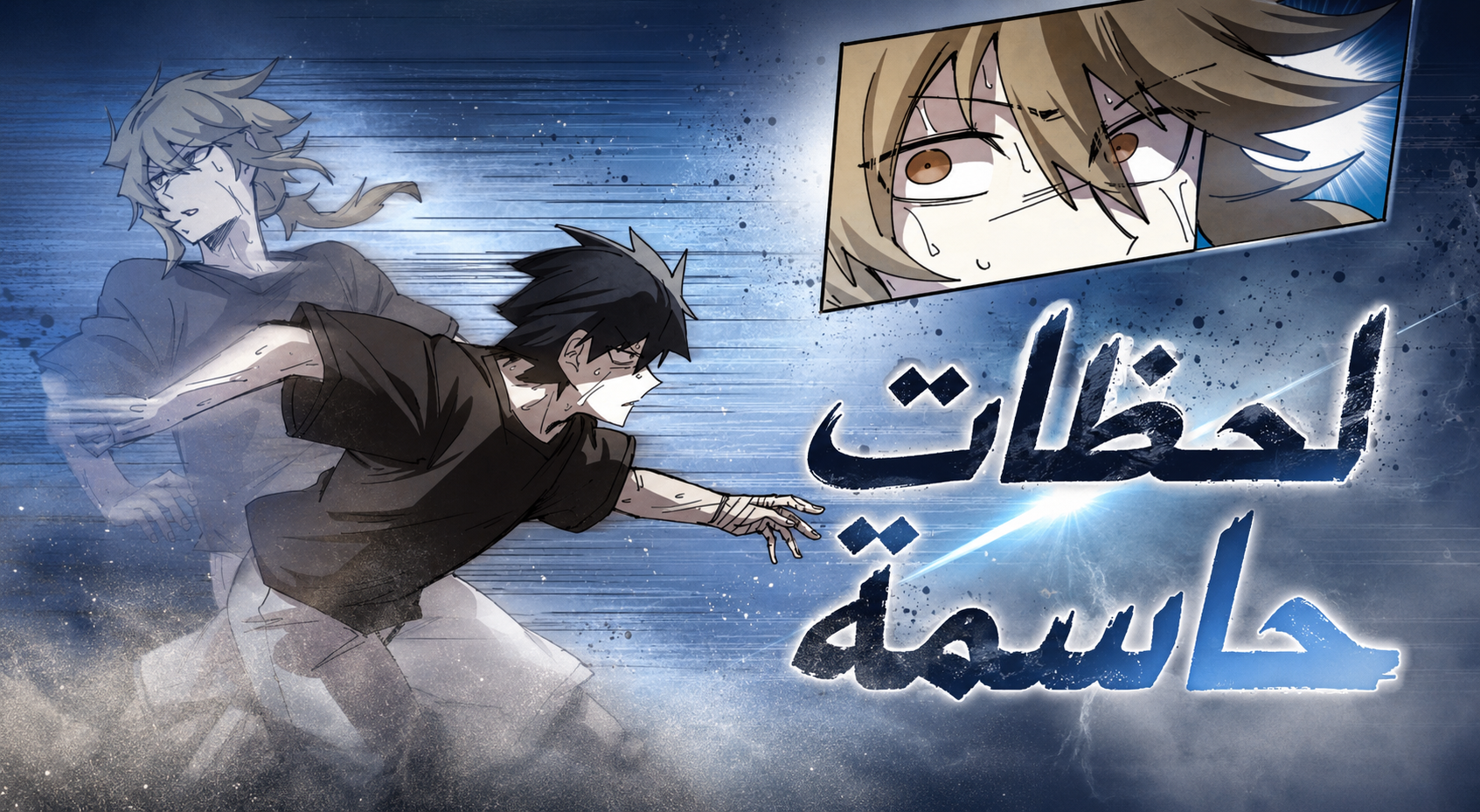 الفصل 139