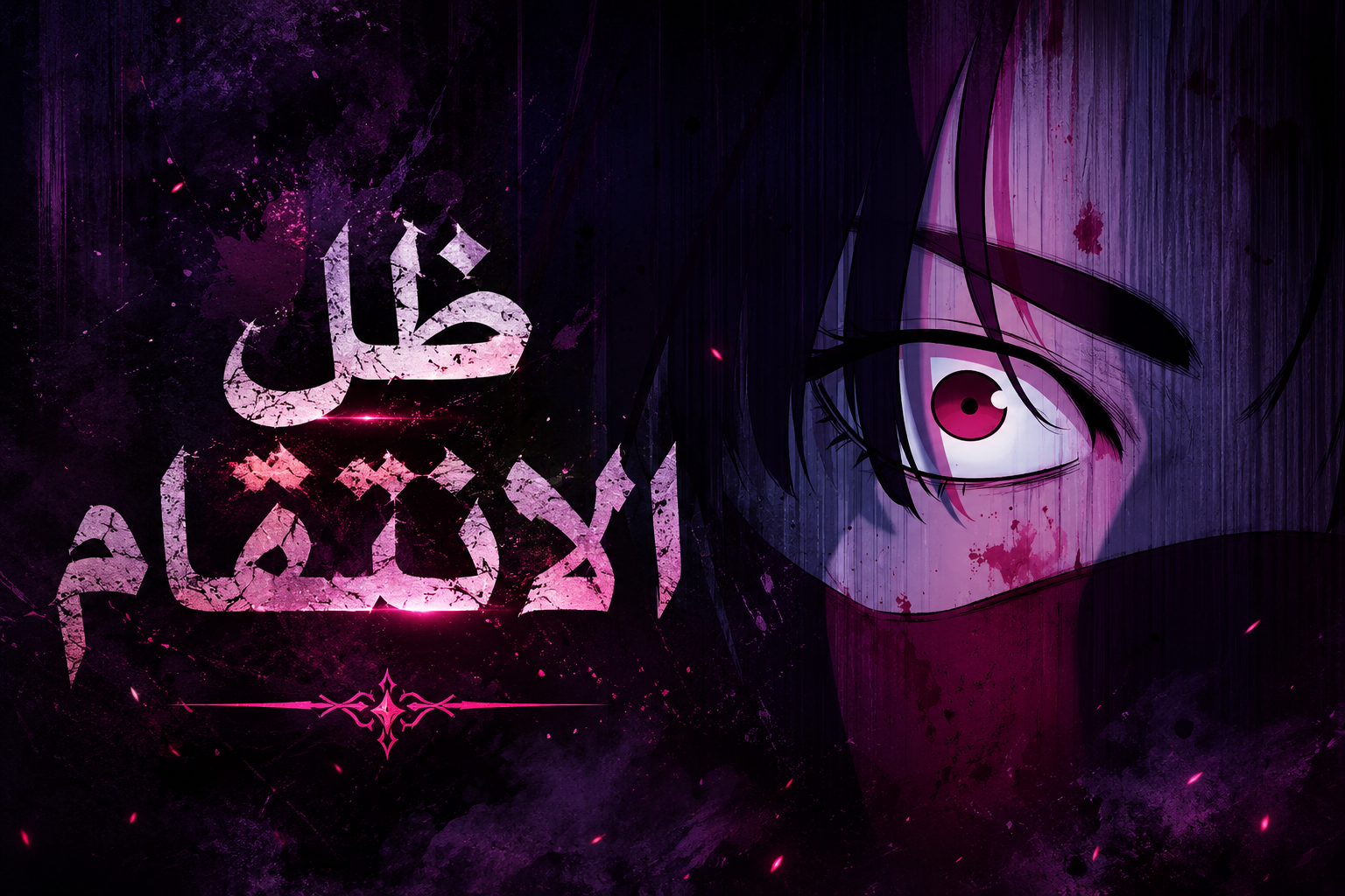 الفصل 7