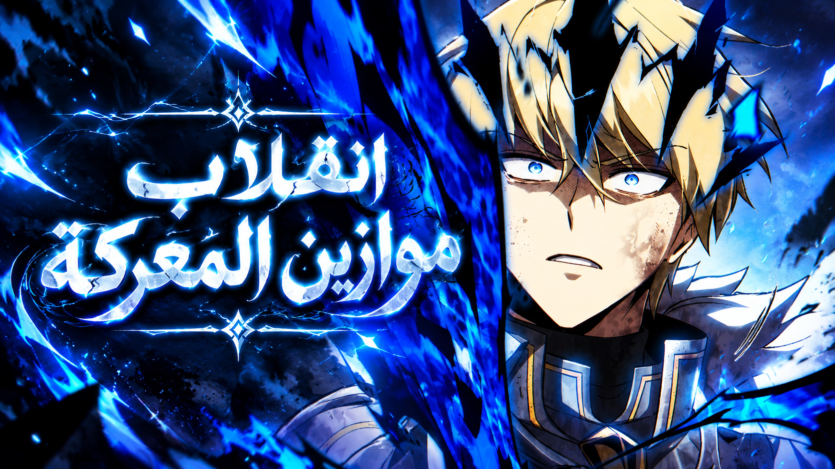 الفصل 52