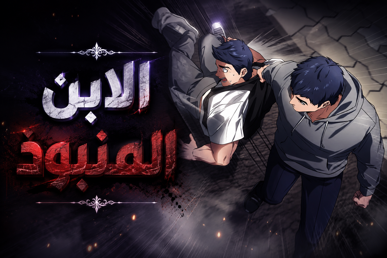 الفصل 15
