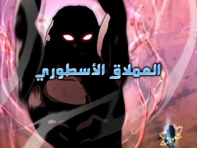 الفصل 103