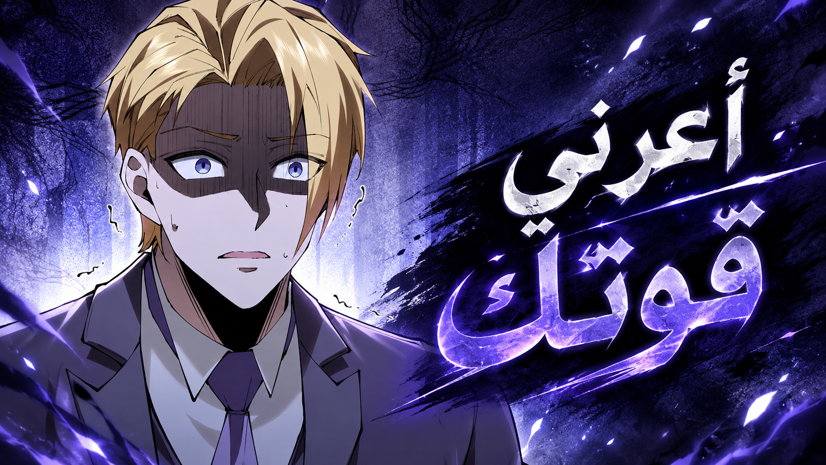 الفصل 10