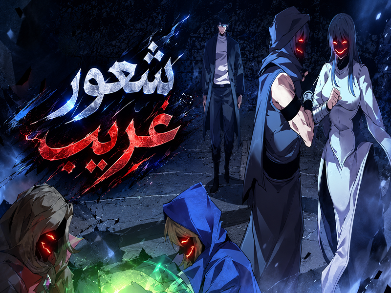 الفصل 63