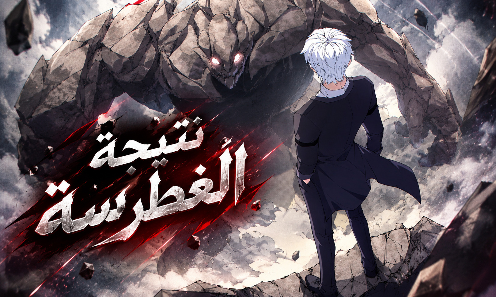 الفصل 15