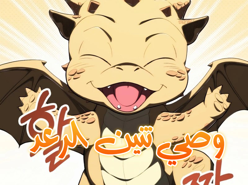 الفصل 118
