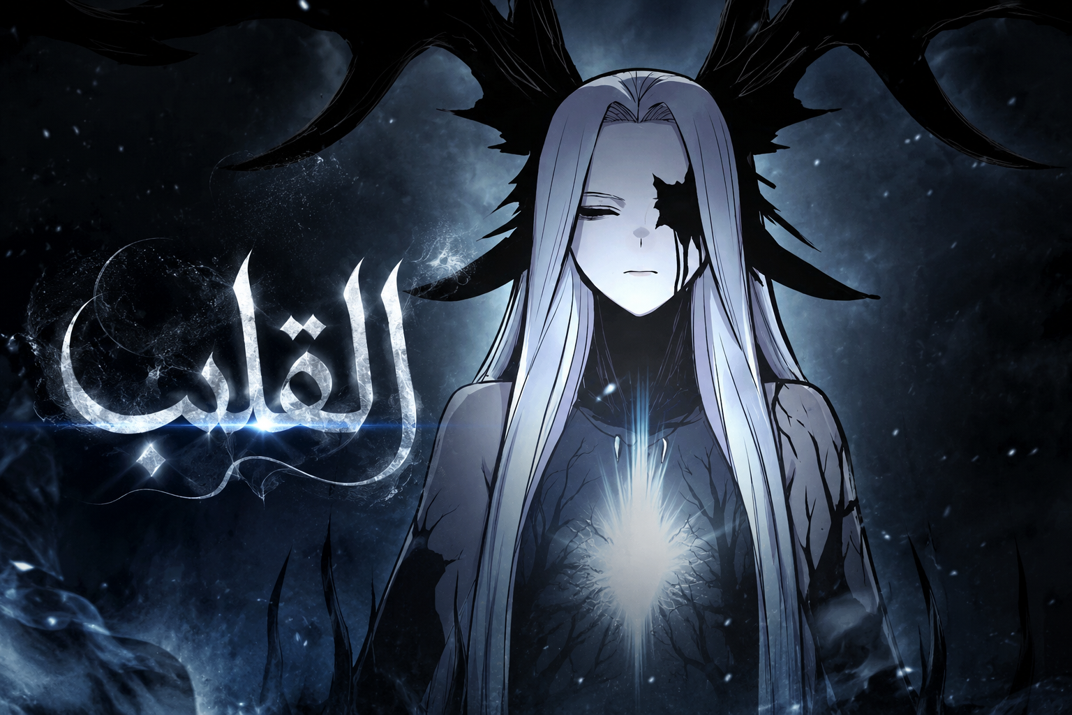 الفصل 73