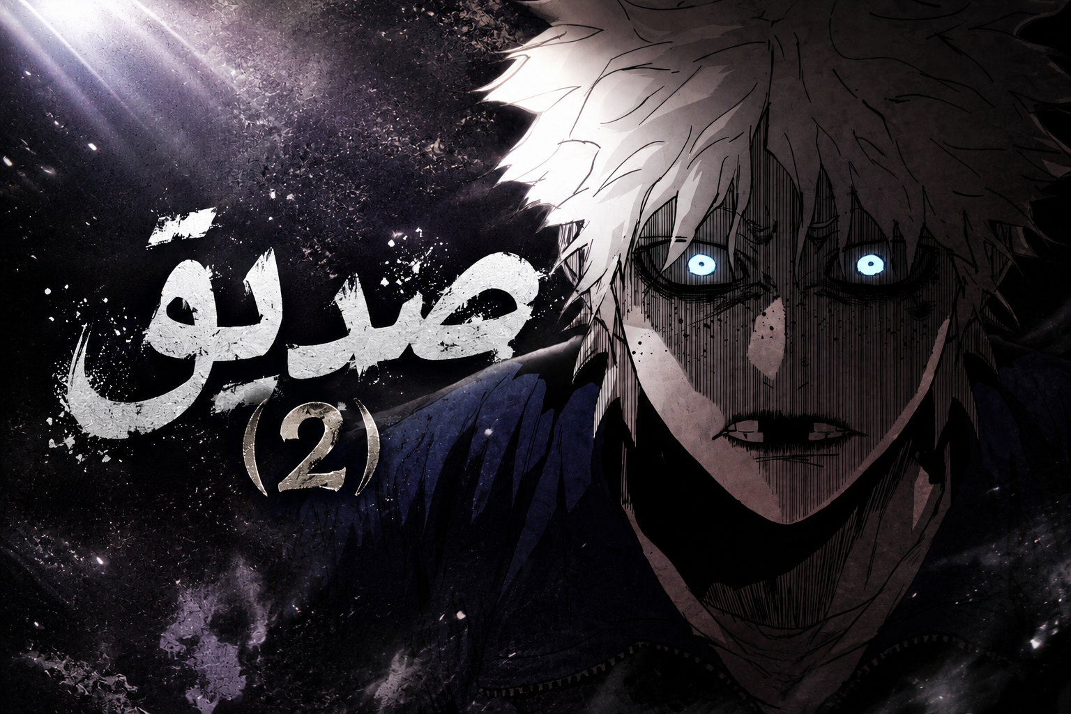 الفصل 40