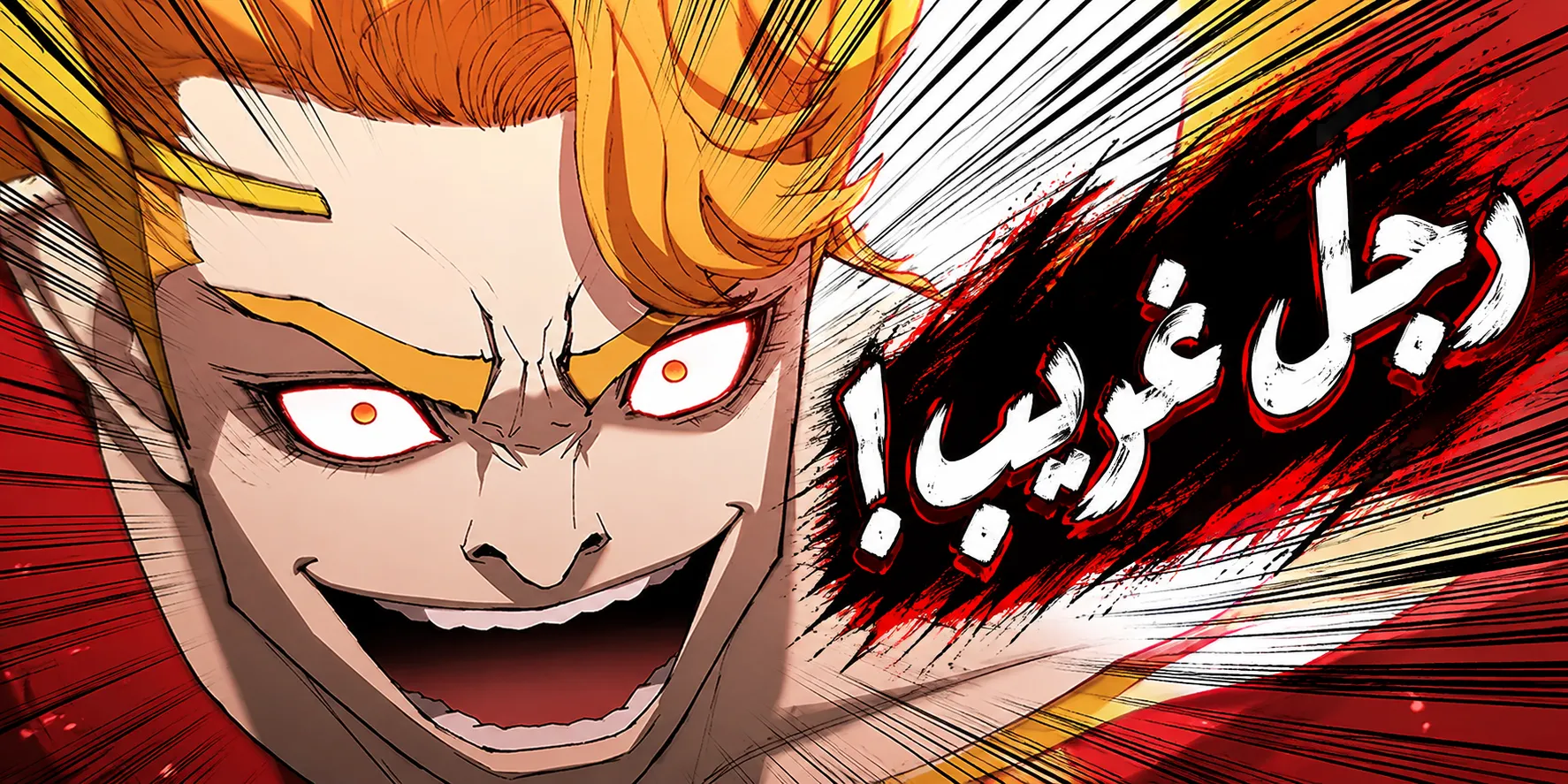الفصل 137