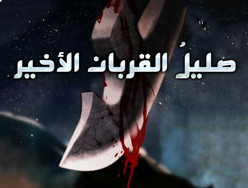 الفصل 98