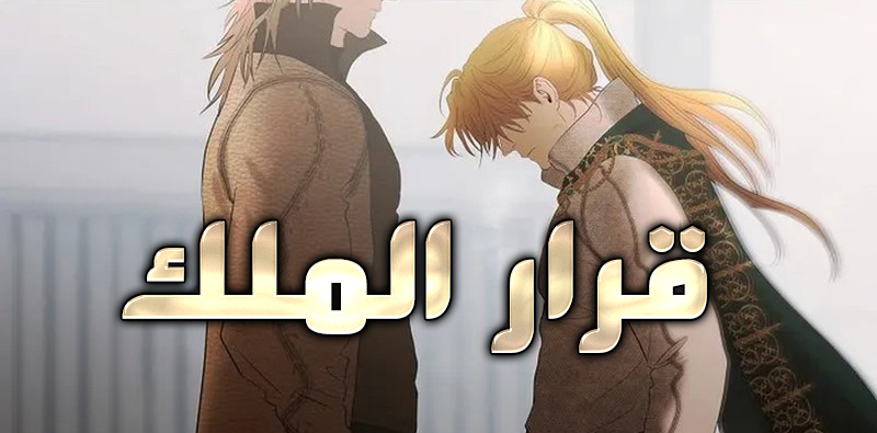 الفصل 87