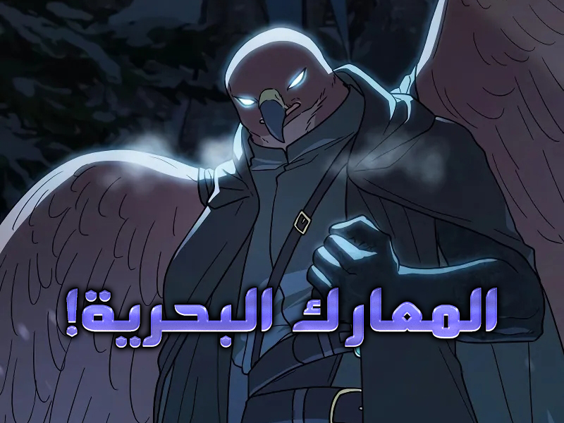 الفصل 81