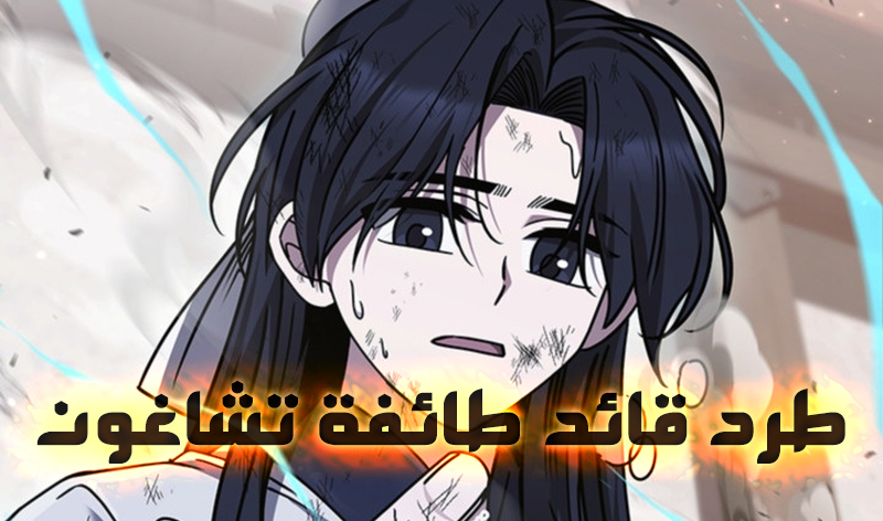 الفصل 6
