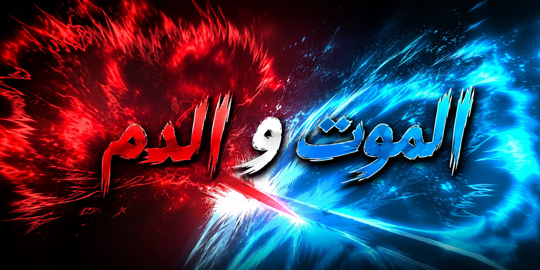 الفصل 286