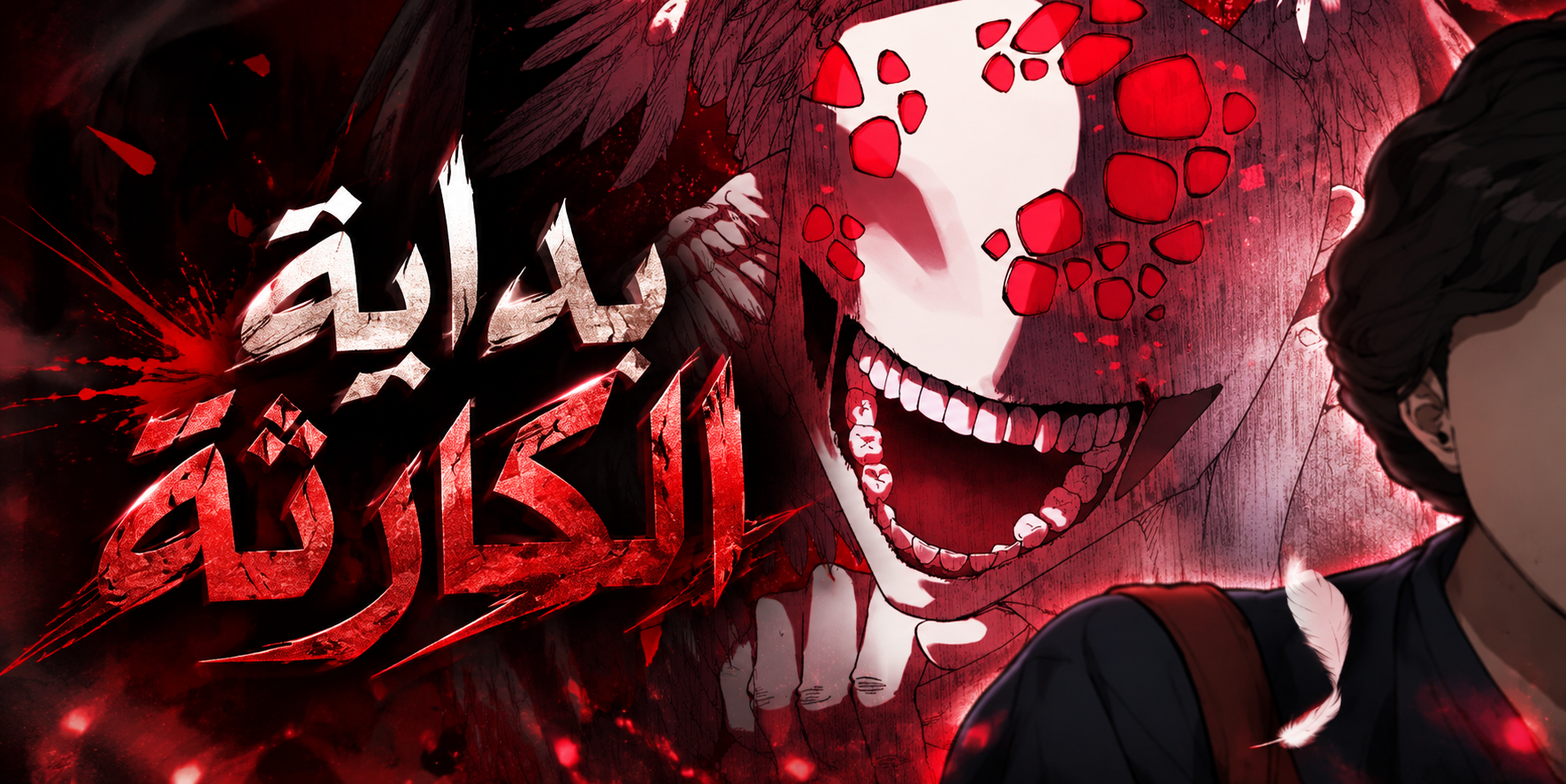 الفصل 0