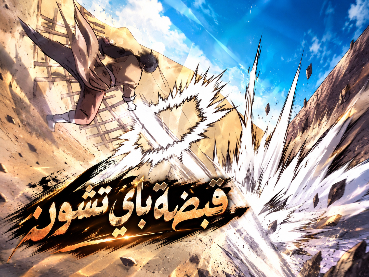الفصل 45