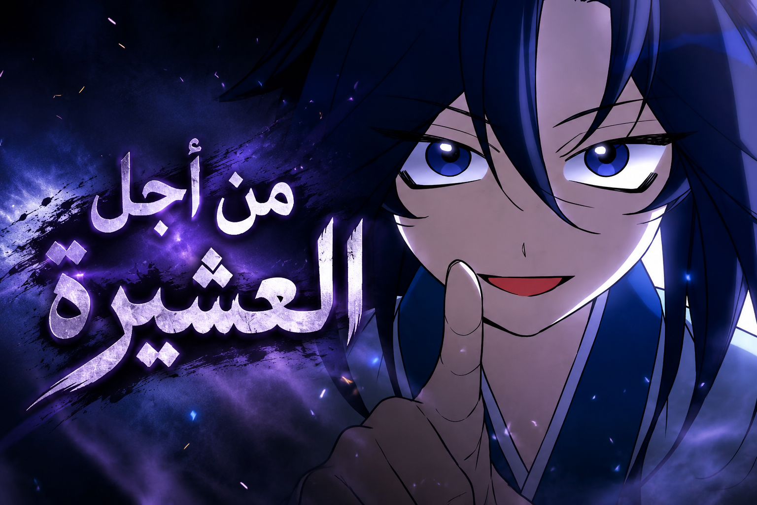 الفصل 24