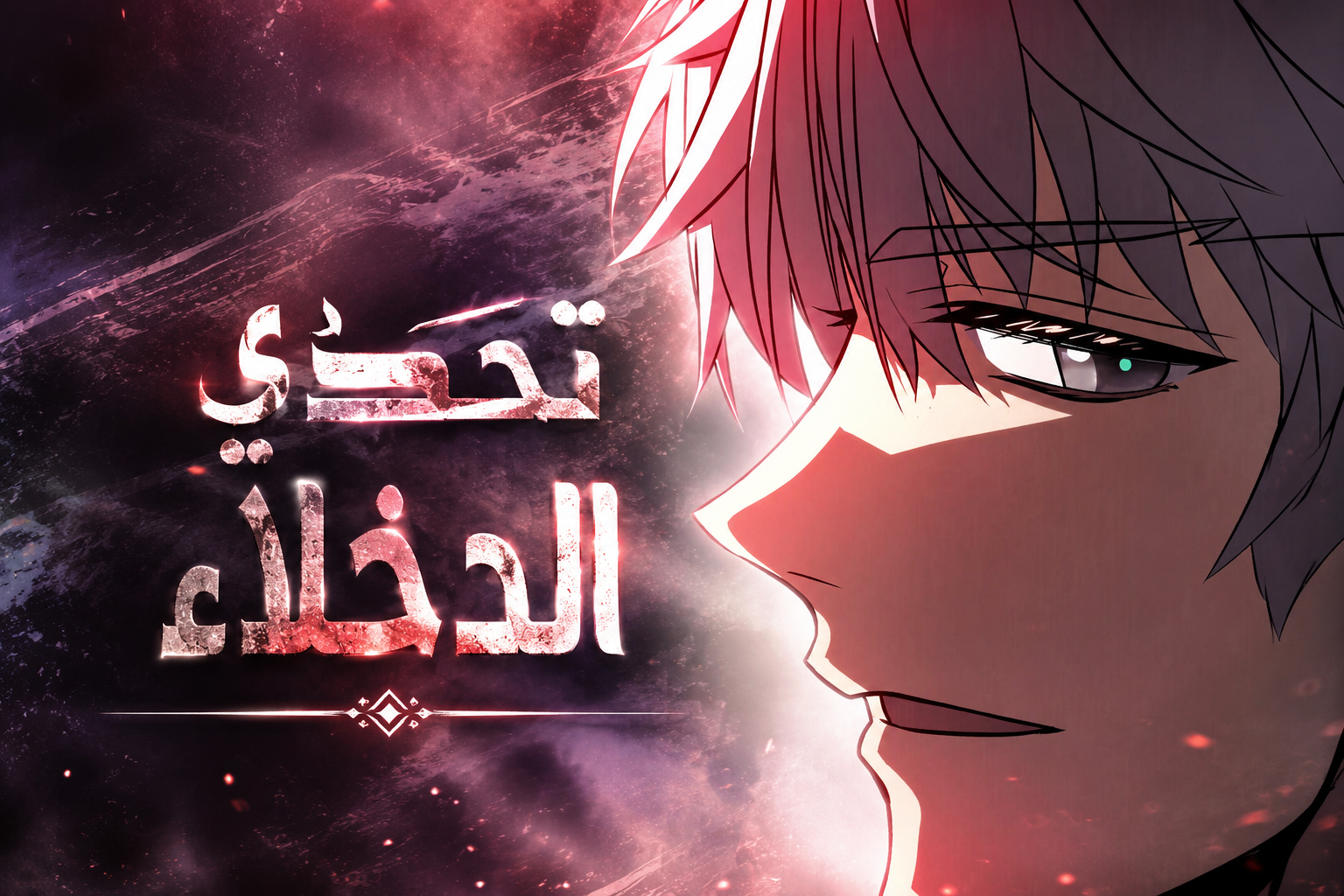 الفصل 5