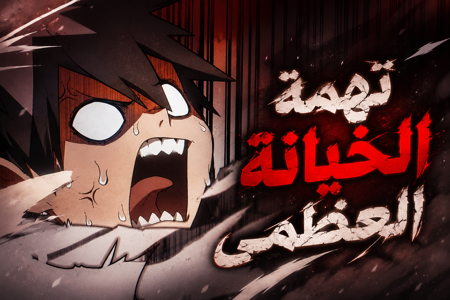 الفصل 19