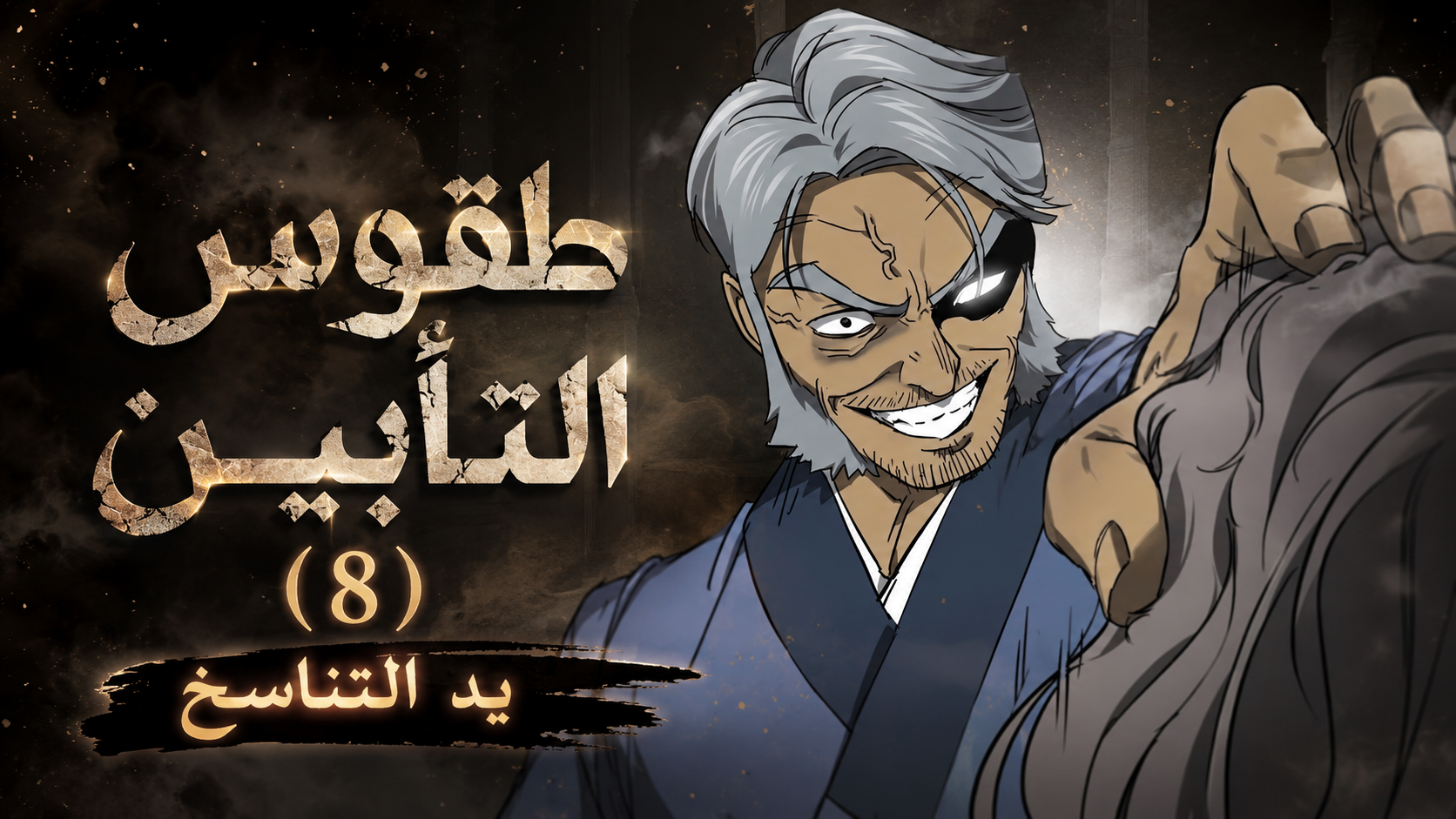 الفصل 235