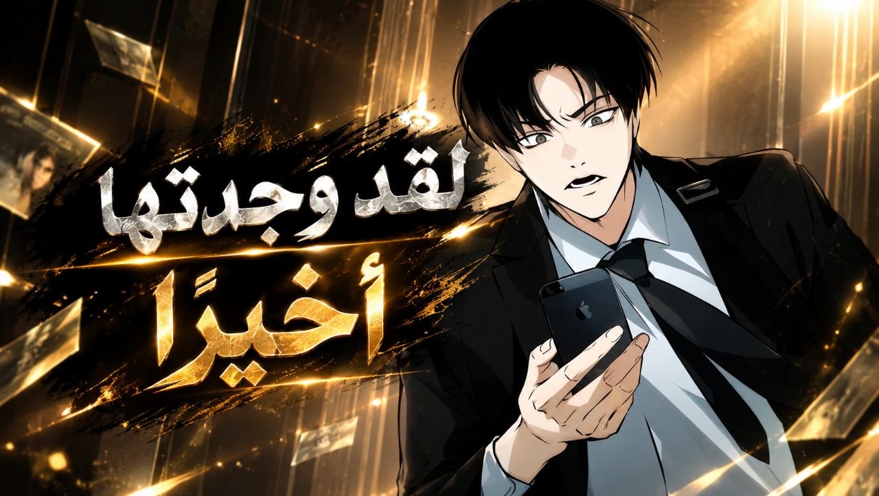 الفصل 12