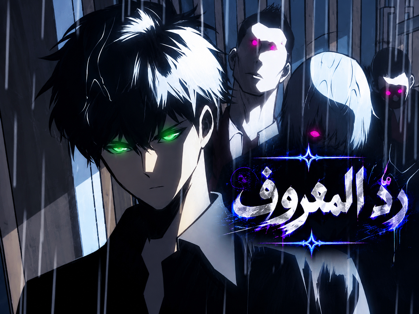 الفصل 51
