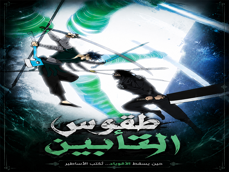الفصل 234