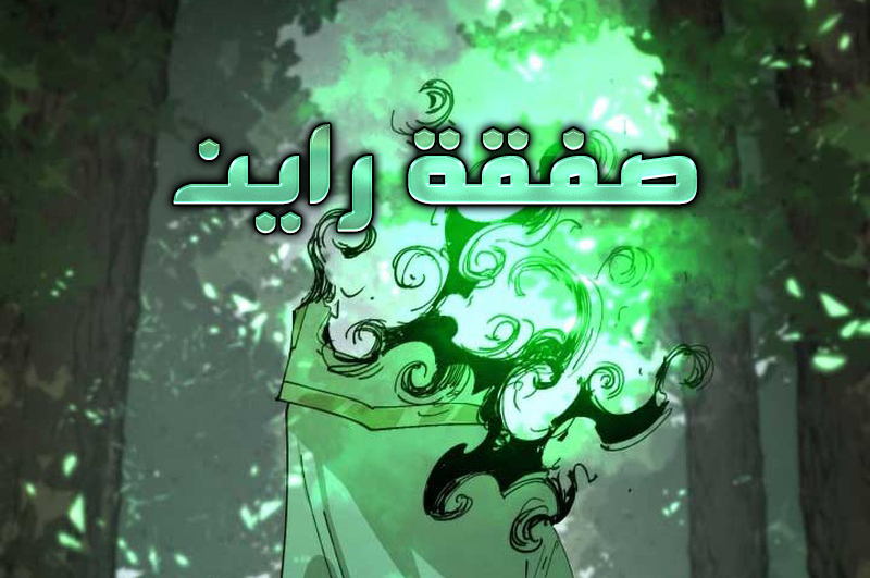 الفصل 83